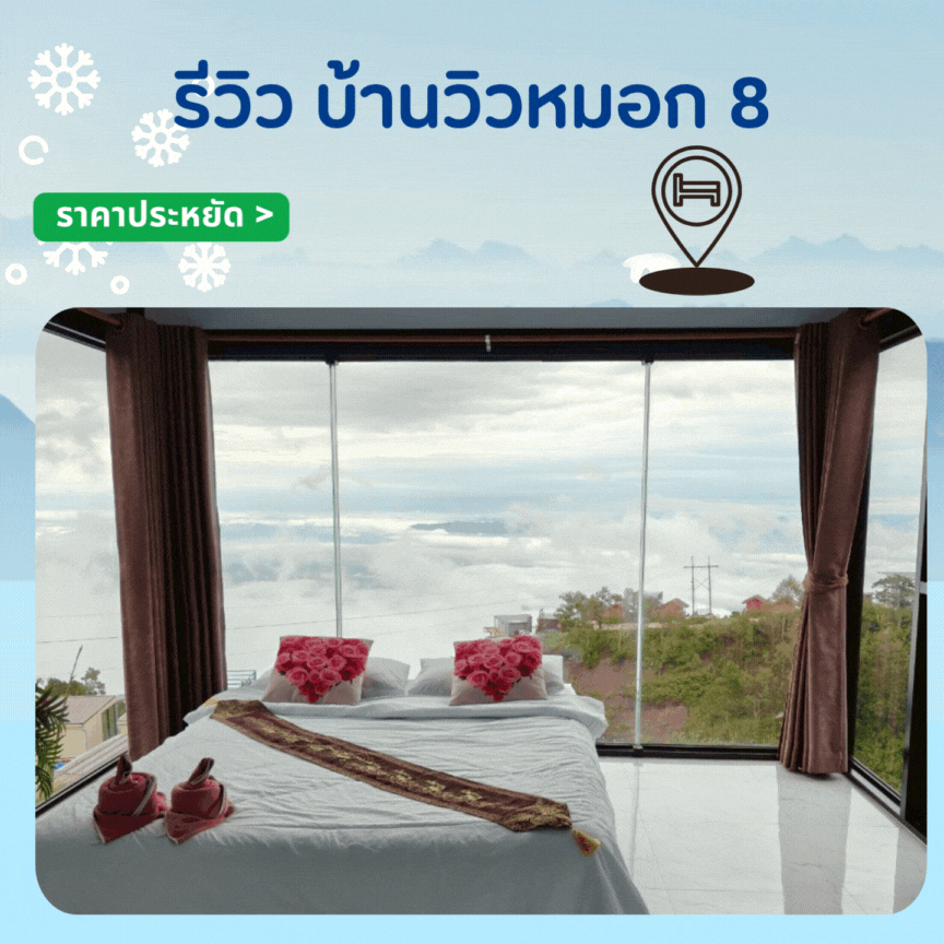 phutabberk-view-cabin