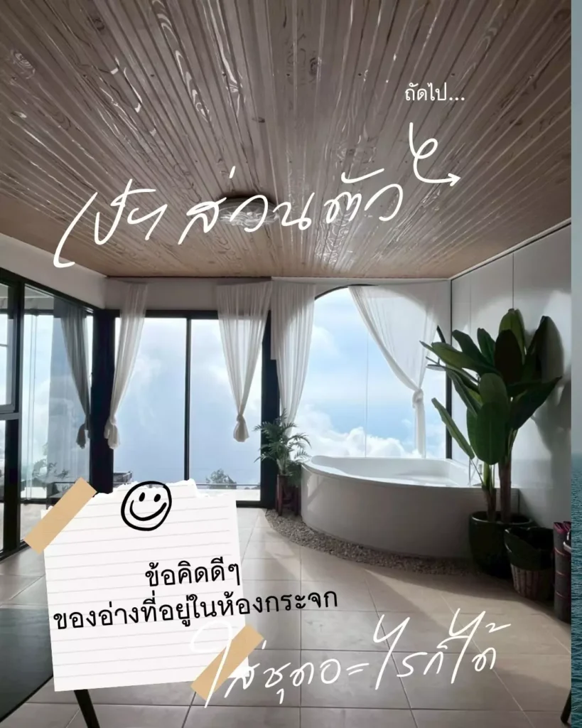 ที่พักภูทับเบิก_วิวทะเลหมอก