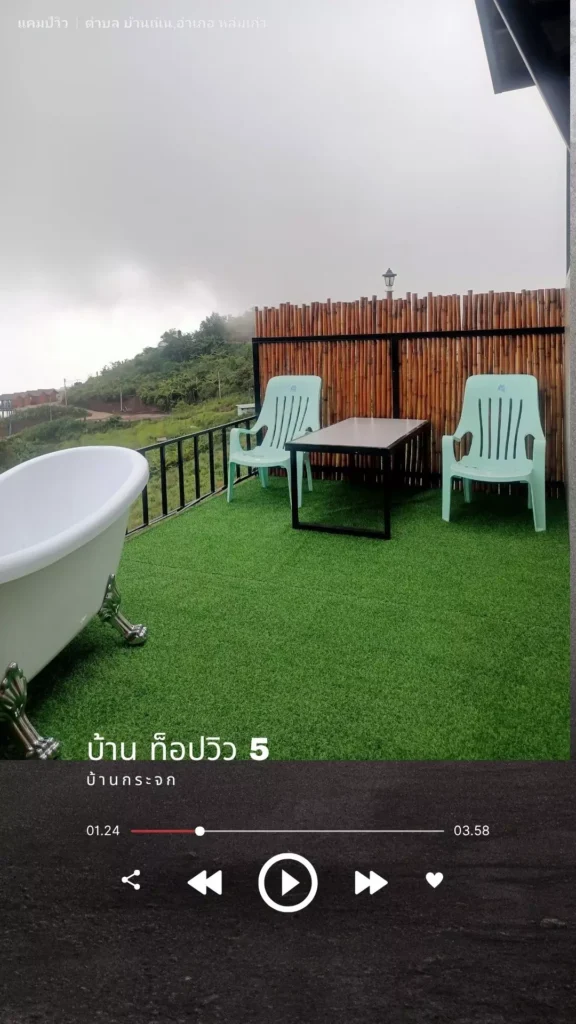 บ้านพักภูทับเบิกแอร์เย็น