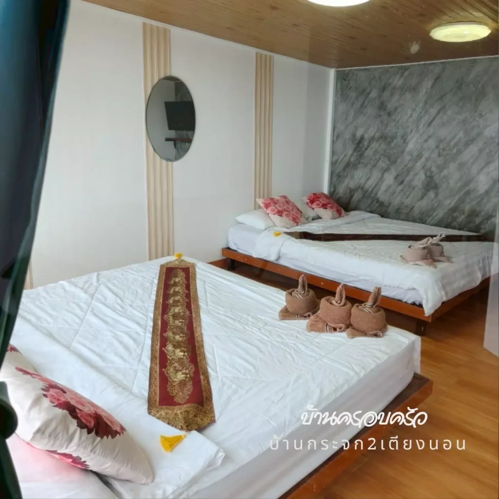 บ้านพักวิวหมอก-เหมาะสำหรับครอบครัว