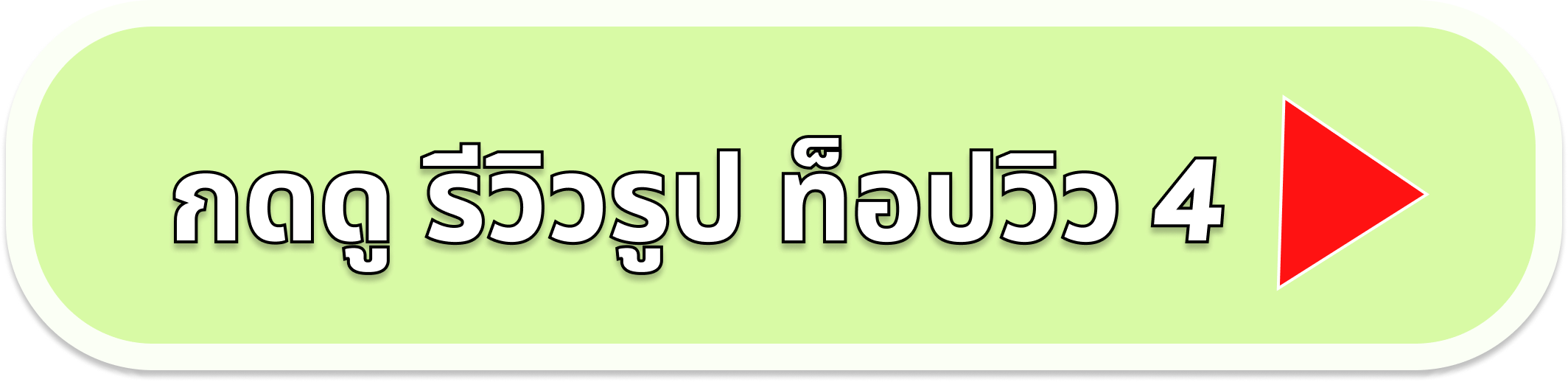 รถสองแถวเขาค้อ