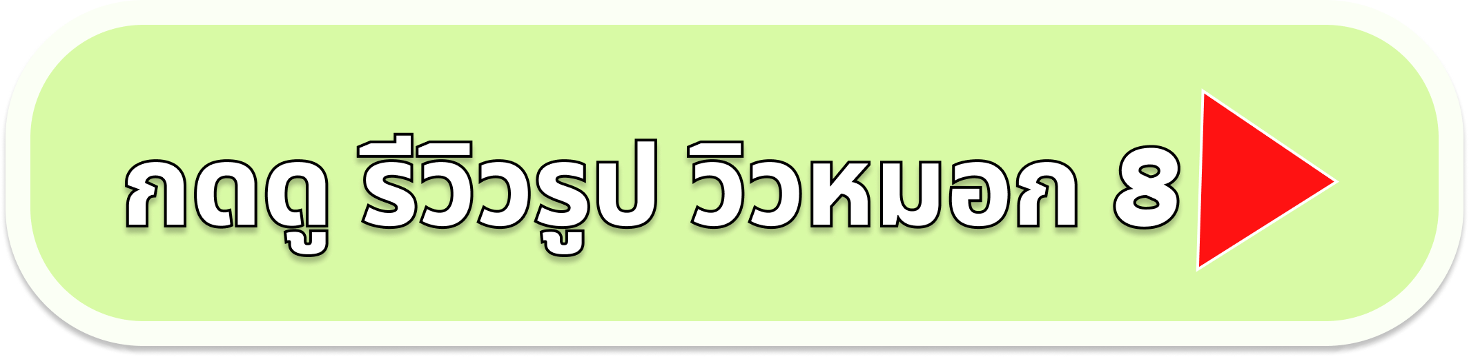 รถสองแถวเขาค้อ