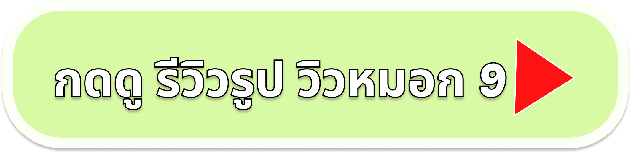 รถสองแถวเขาค้อ