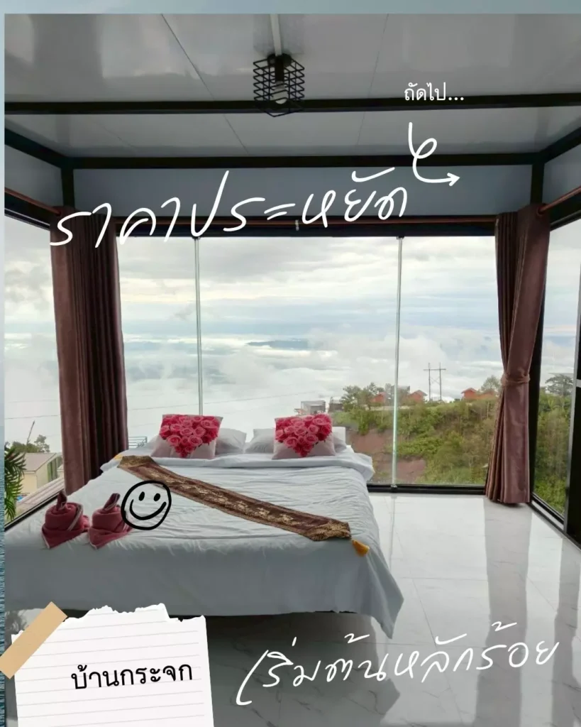 ห้องพักราคาถูก-ภูทับเบิก