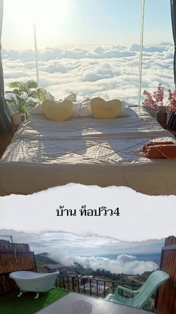 ห้องพักวิวทะเลหมอกภูทับเบิก