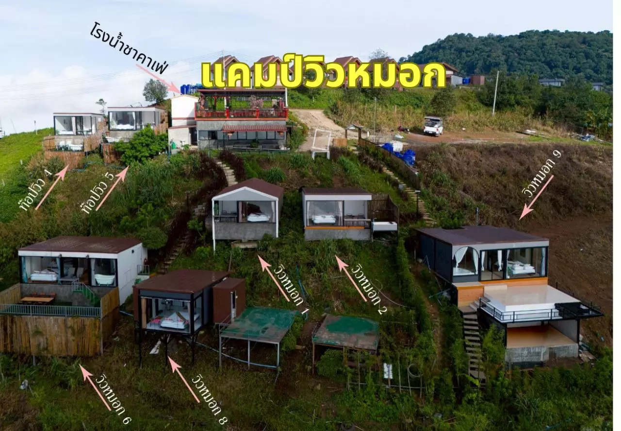 แคมป์วิวหมอก1